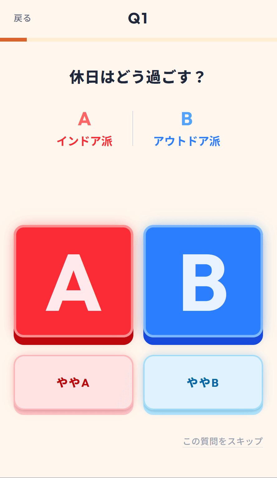 相性マッチングアプリ